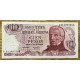 ARGENTINA COL. 634R1 BILLETE REPOSICION